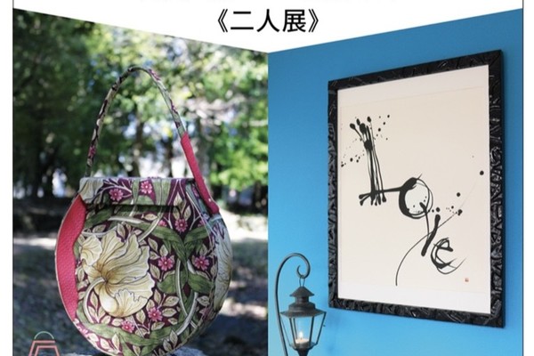 テキスタイル作家石丸 思✖️書家・インテリア書デザイナー越智まみ《二人展》