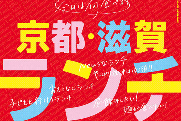 ぎおん石の2Fの喫茶室を載せて頂きました♪