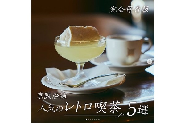 【Instagram】8代目おけいはん okeihan_official にてぎおん石喫茶室をご紹介いただきました