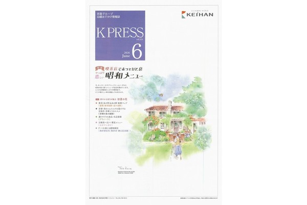 Ｋ PRESS vol.324にてぎおん石喫茶室をご紹介いただきました