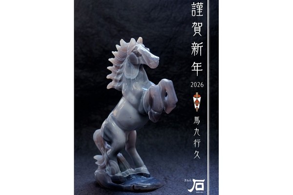 新年あけましておめでとうございます