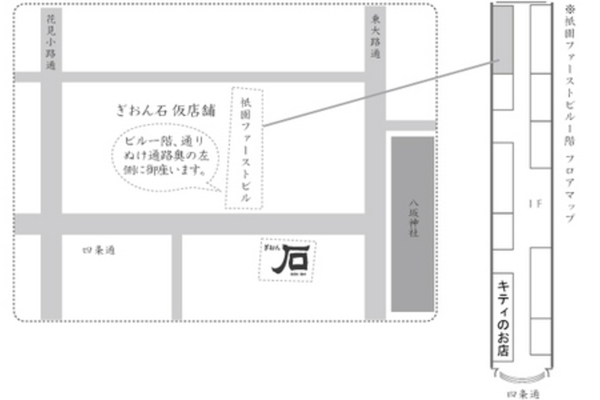 改装工事中につき仮店舗へ移転のお知らせ